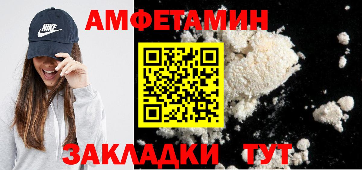 Саранск  АМФЕТАМИН  Вход с VPN  Амфетамин 97% 