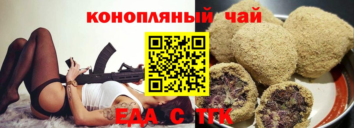 Печенье с ТГК конопля  Вход с VPN  Саранск 