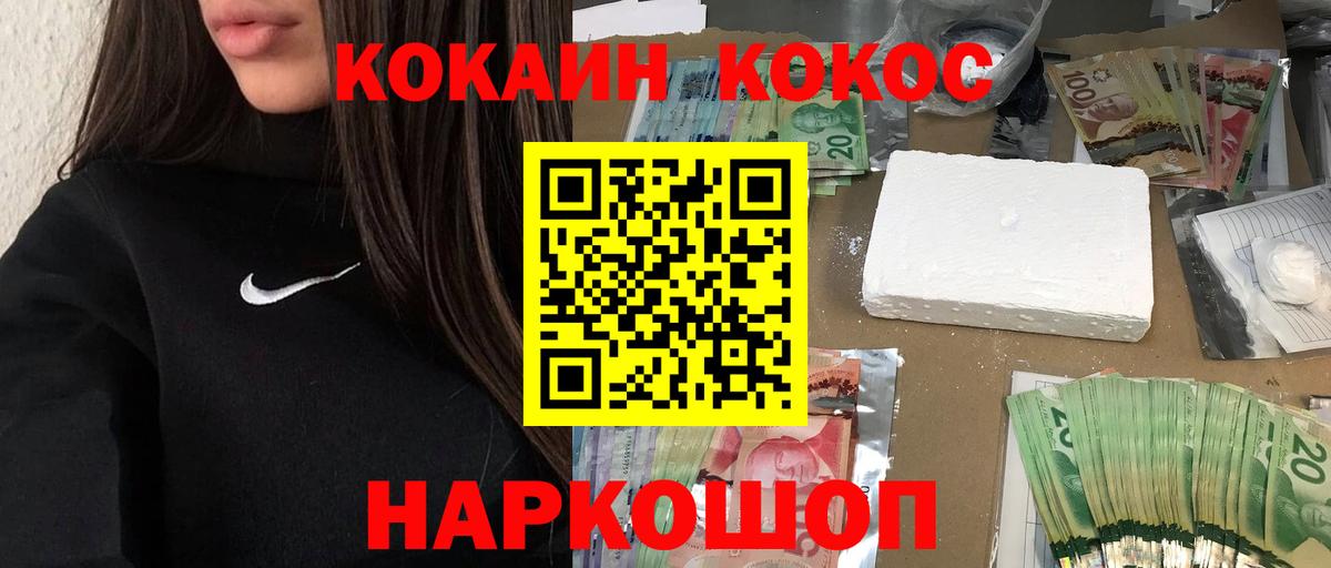 Кокаин Fish Scale  Вход с VPN  COCAIN 99%  Cocaine  Саранск 