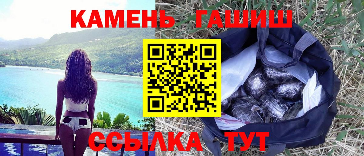 Саранск  ГАШИШ Cannabis  Вход с VPN  ГАШИШ индика сатива 