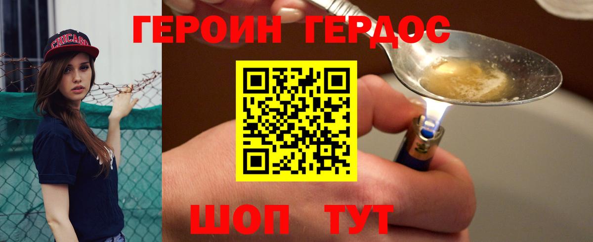 Героин гречка  Вход с VPN  ГЕРОИН  Саранск 