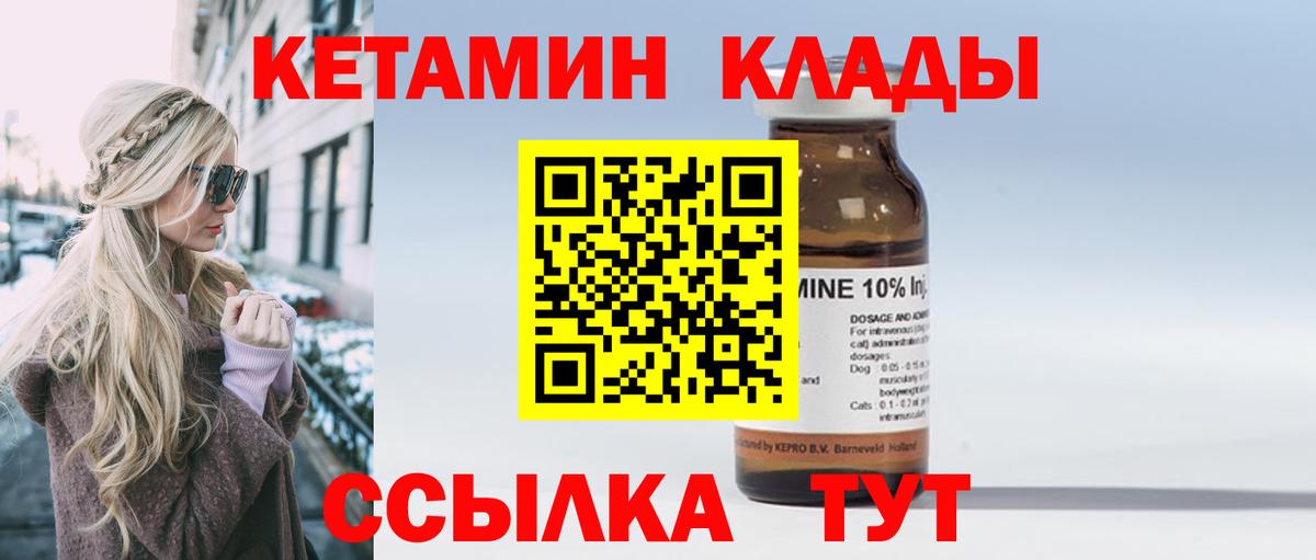 Саранск  КЕТАМИН ketamine  КЕТАМИН VHQ  нарко площадка как зайти  Вход с VPN 