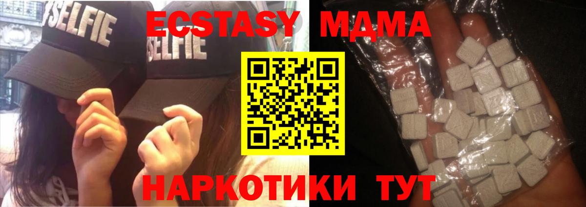 Саранск  MDMA VHQ  MDMA молли  MDMA  Вход с VPN 