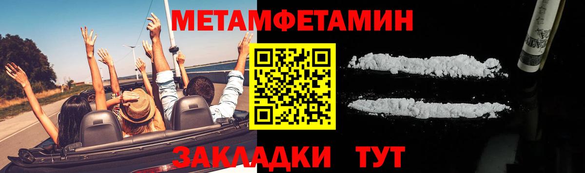 Саранск  Метамфетамин мет  Вход с VPN  Метамфетамин мет 