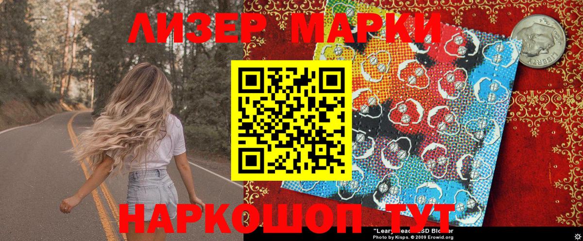 Марки N-bome 1,8мг  Марки NBOMe  Саранск  Вход с VPN 