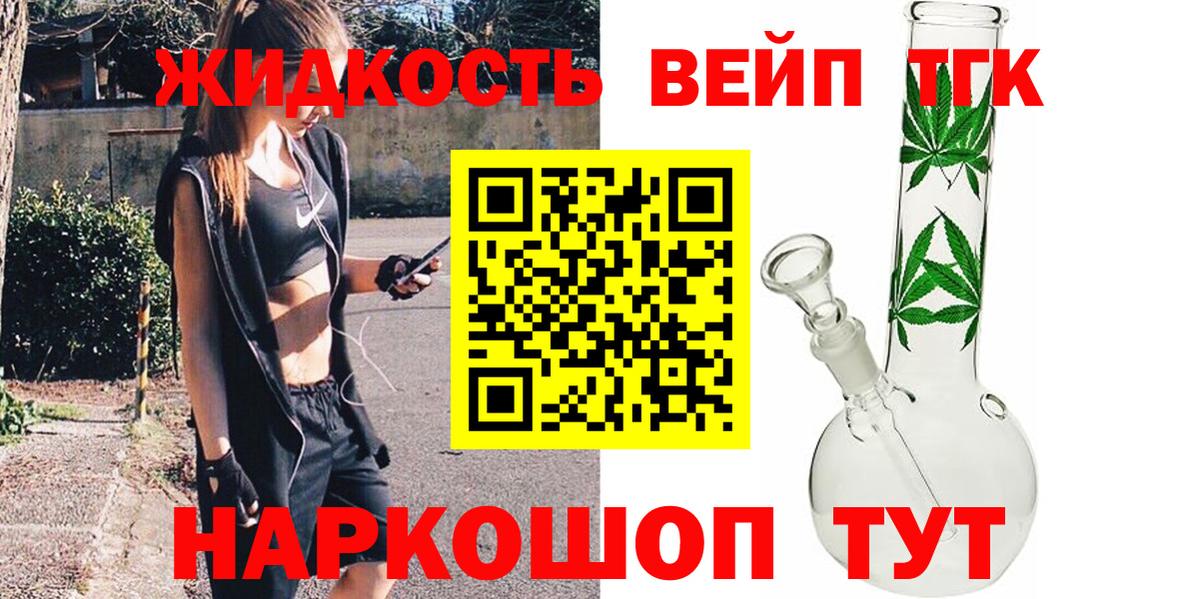 Саранск  ТГК вейп  Вход с VPN 